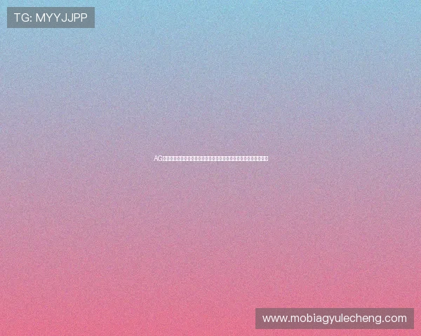 AG亚游棋牌用户口碑持续攀升，专业客服团队全天候保障玩家游戏体验